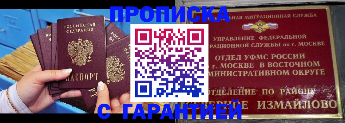 прописка поиск в Выксе