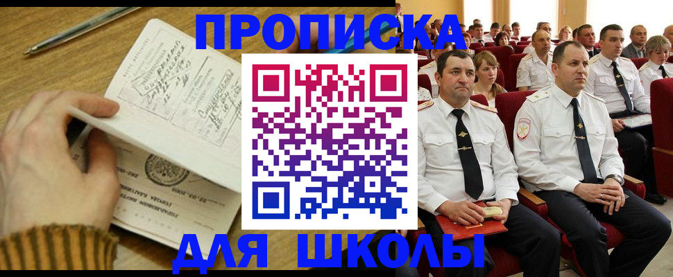 временная регистрация в квартире в Выксе